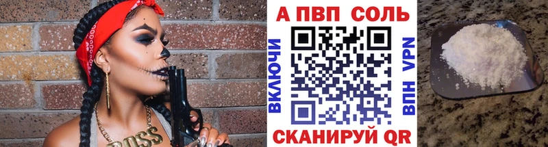 А ПВП Crystall  цена   Орлов 