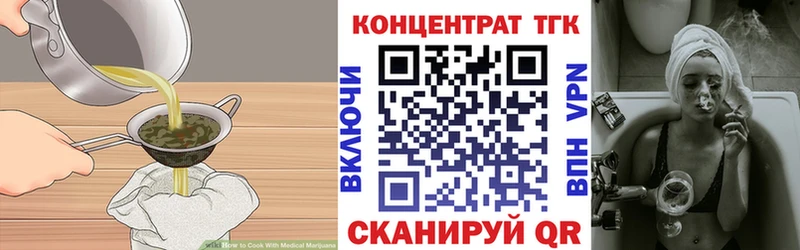 Печенье с ТГК марихуана  Орлов 