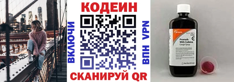Кодеин Purple Drank  где купить наркоту  Орлов 