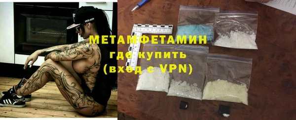 метамфетамин Армянск