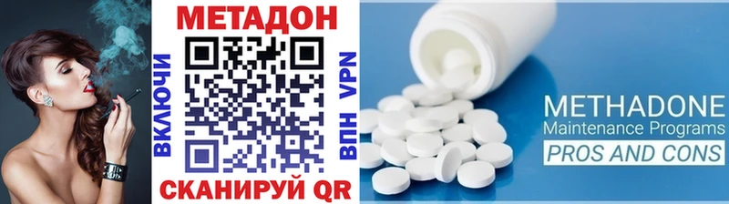 МЕТАДОН methadone Орлов